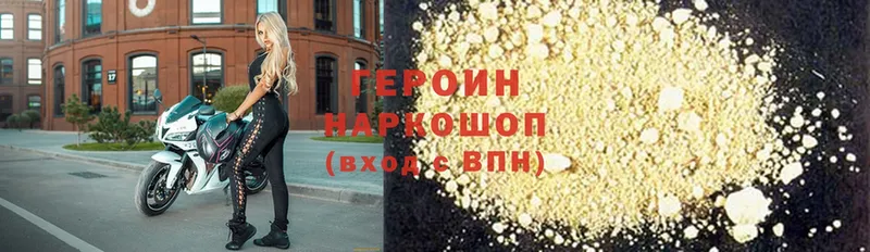 omg ССЫЛКА  наркошоп  Звенигово  ГЕРОИН Heroin 