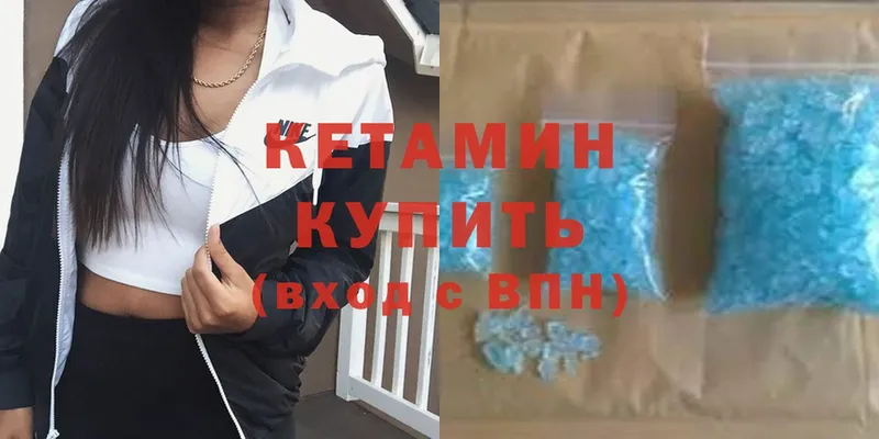 Кетамин ketamine  Звенигово 