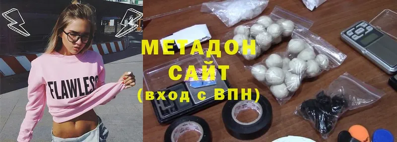 МЕТАДОН methadone  сколько стоит  Звенигово 